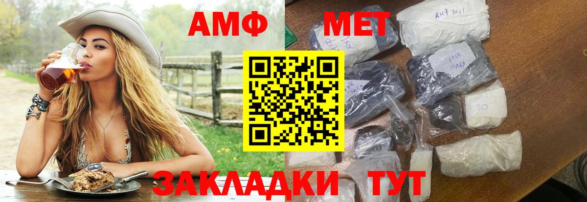 Амфетамин Premium Переславль-Залесский