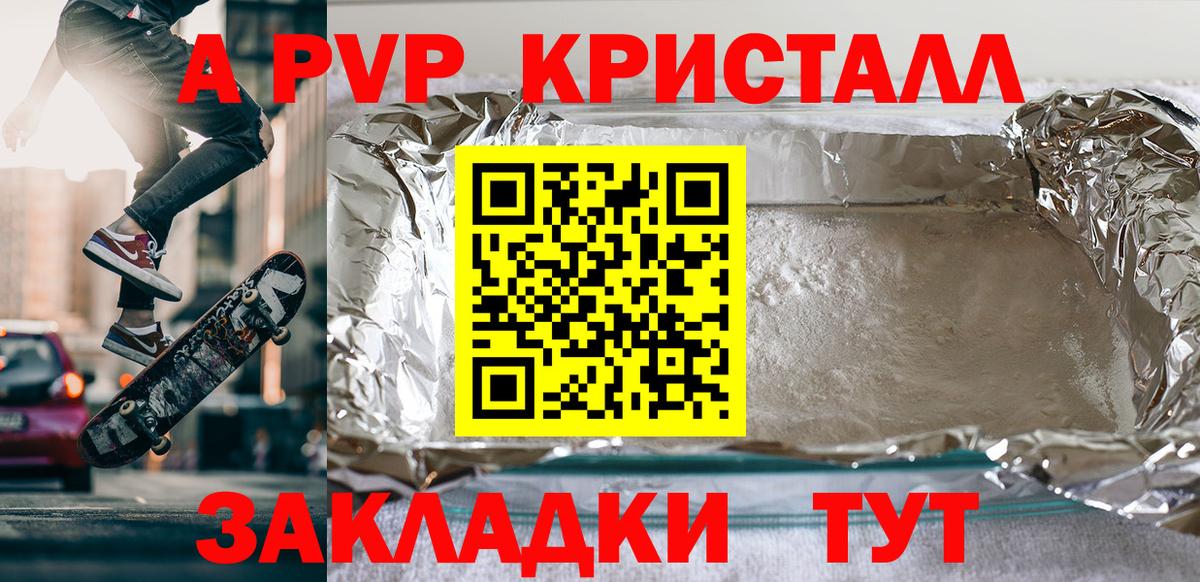 Alpha PVP VHQ Переславль-Залесский