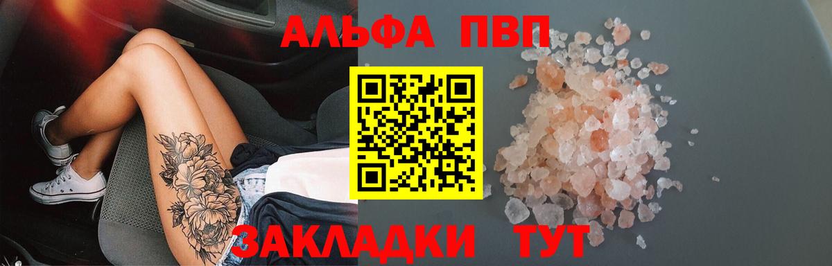 APVP Crystall  Вход с VPN  Переславль-Залесский 
