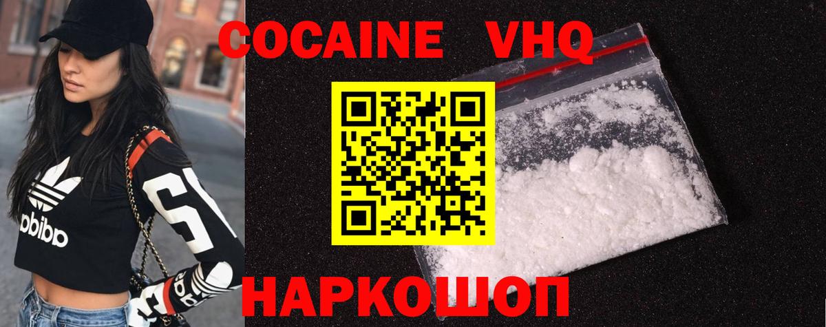 COCAIN  Cocaine 97%  Вход с VPN  Cocaine Колумбийский  Переславль-Залесский 