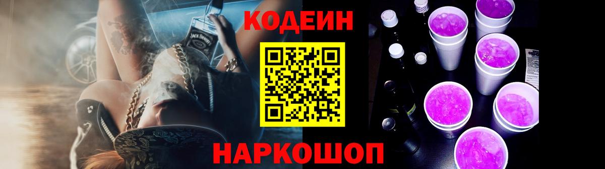 Кодеиновый сироп Lean напиток Lean (лин)  Вход с VPN  Кодеиновый сироп Lean напиток Lean (лин)  Переславль-Залесский 