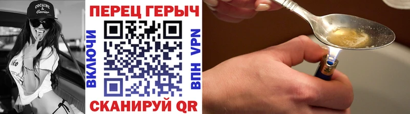 Героин хмурый  Переславль-Залесский 