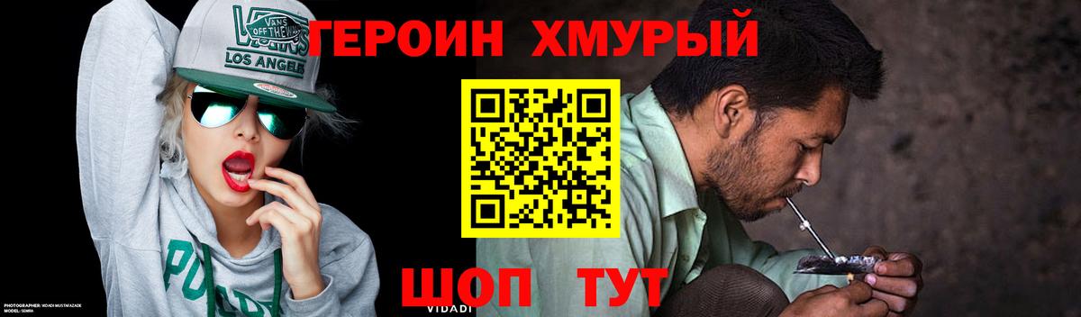 ГЕРОИН VHQ  Вход с VPN  ГЕРОИН  Переславль-Залесский 