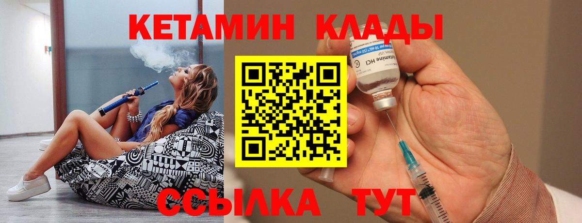 Кетамин VHQ Переславль-Залесский