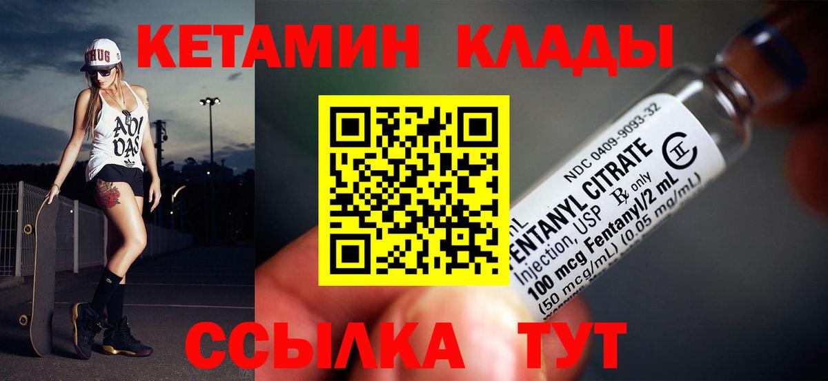Кетамин ketamine  Вход с VPN  Кетамин VHQ  Переславль-Залесский 