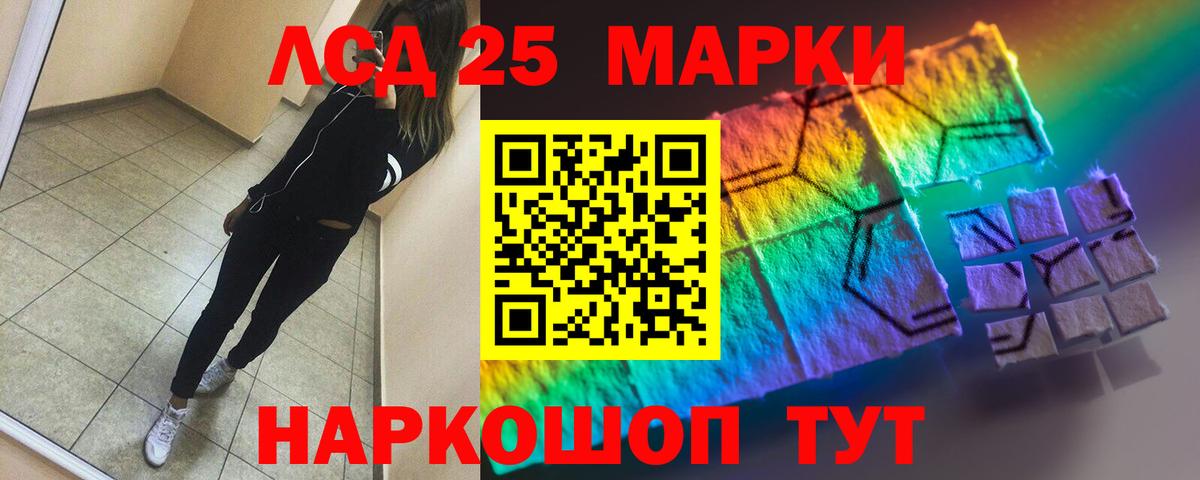 ЛСД экстази кислота Переславль-Залесский