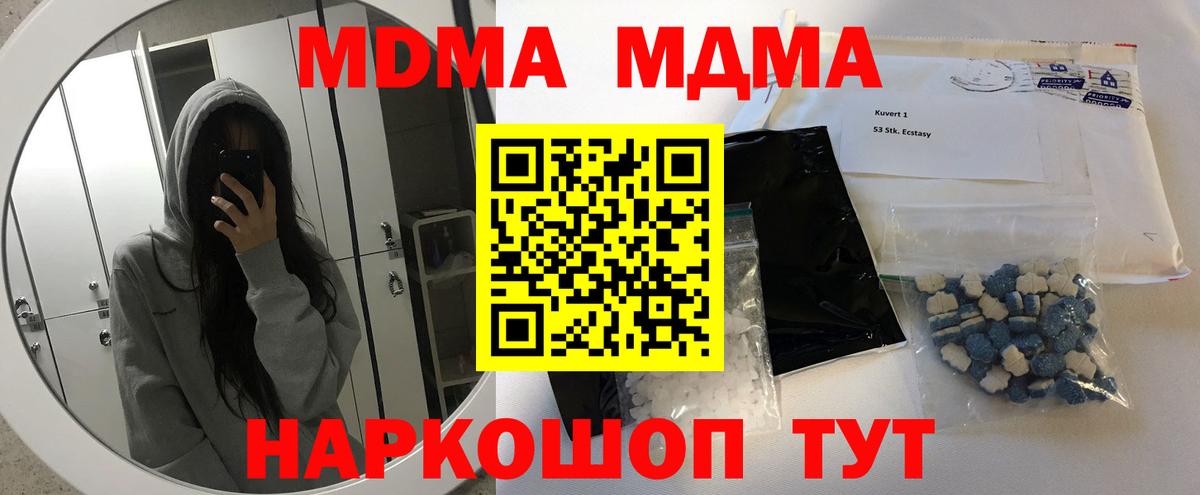MDMA crystal Переславль-Залесский
