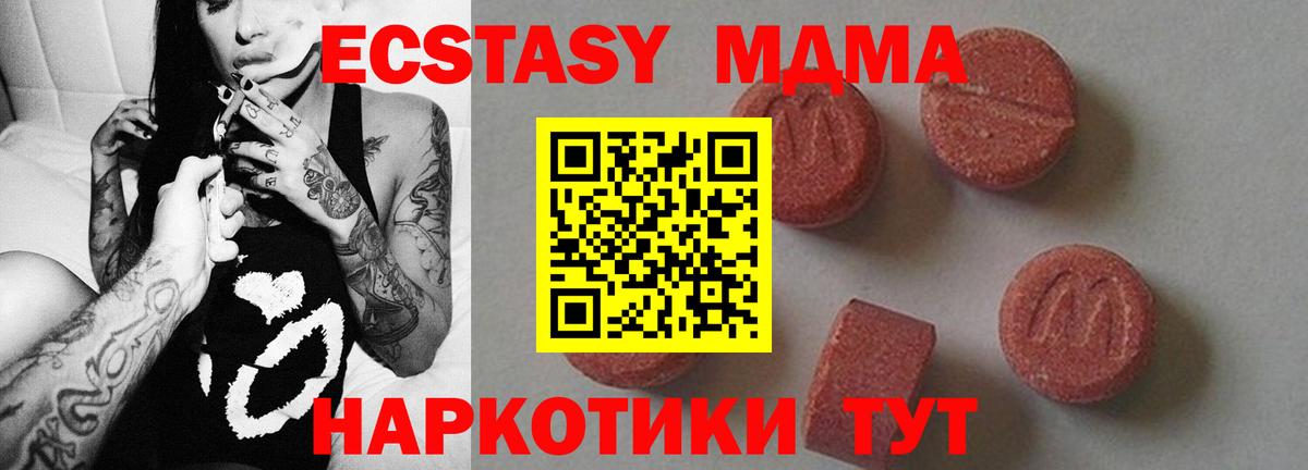 MDMA молли  MDMA Molly  Вход с VPN  Переславль-Залесский 