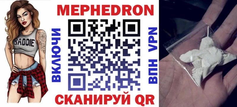 наркотики Переславль-Залесский Мефедрон VHQ