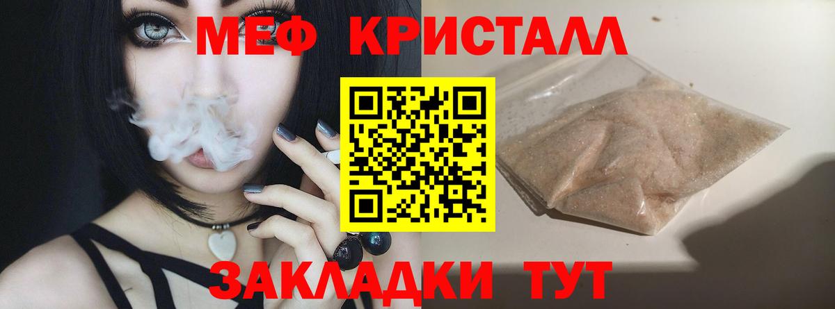 МЕФ  Мефедрон VHQ  Вход с VPN  Мефедрон  Мефедрон mephedrone  Переславль-Залесский 