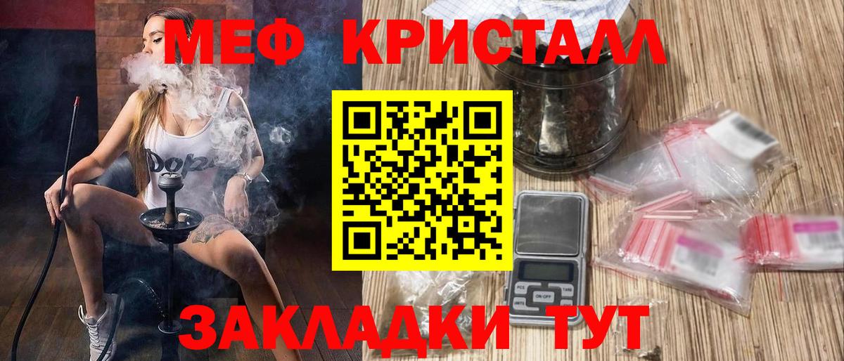 Меф  Переславль-Залесский