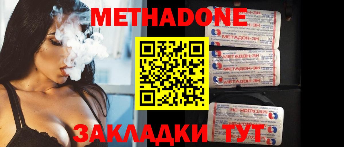 Метадон кристалл  МЕТАДОН белоснежный  Переславль-Залесский  darknet какой сайт  Вход с VPN 