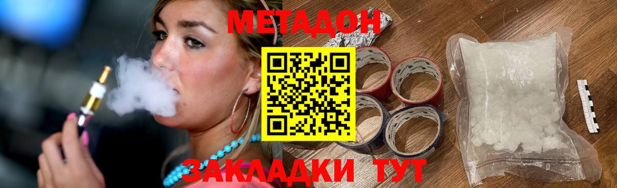 Метадон кристалл Переславль-Залесский