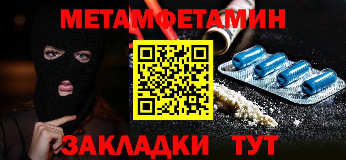 Первитин мет  Первитин мет  Первитин  Вход с VPN  Переславль-Залесский 