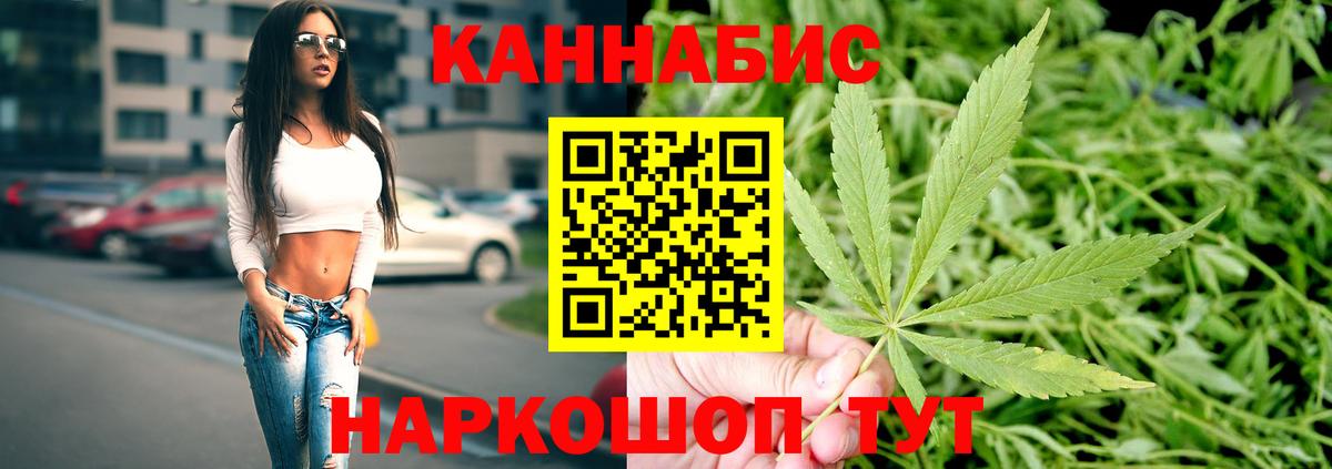 Марихуана Ganja  Вход с VPN  Переславль-Залесский  Шишки марихуана White Widow  МАРИХУАНА Amnesia 